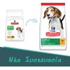 Hill's Science Plan Puppy <1 Medium 2.5kg Dry Food for Medium Breed Puppies with Chicken
